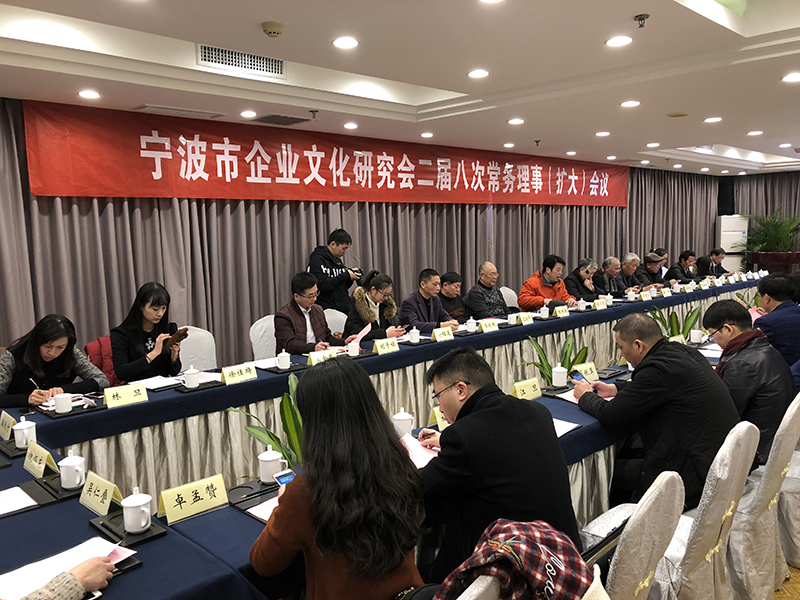 二届八次常务理事（扩大）会议暨迎新年会