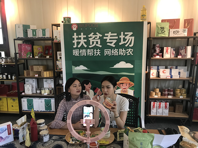 宁波市企业文化研究会丨建立对口脱贫地区农副产品超市