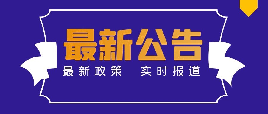 宁波市企业文化研究会规范收费自律承诺书