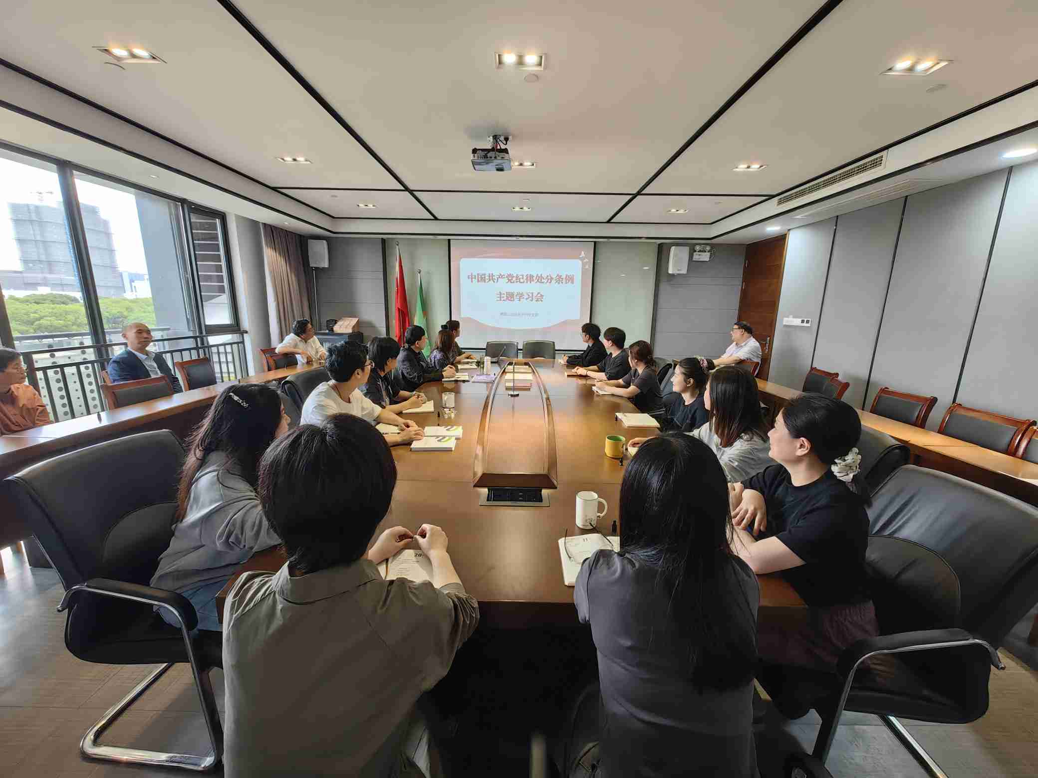 甬商公共服务平台党支部开展《中国共产党纪律处分条例》专题学习活动