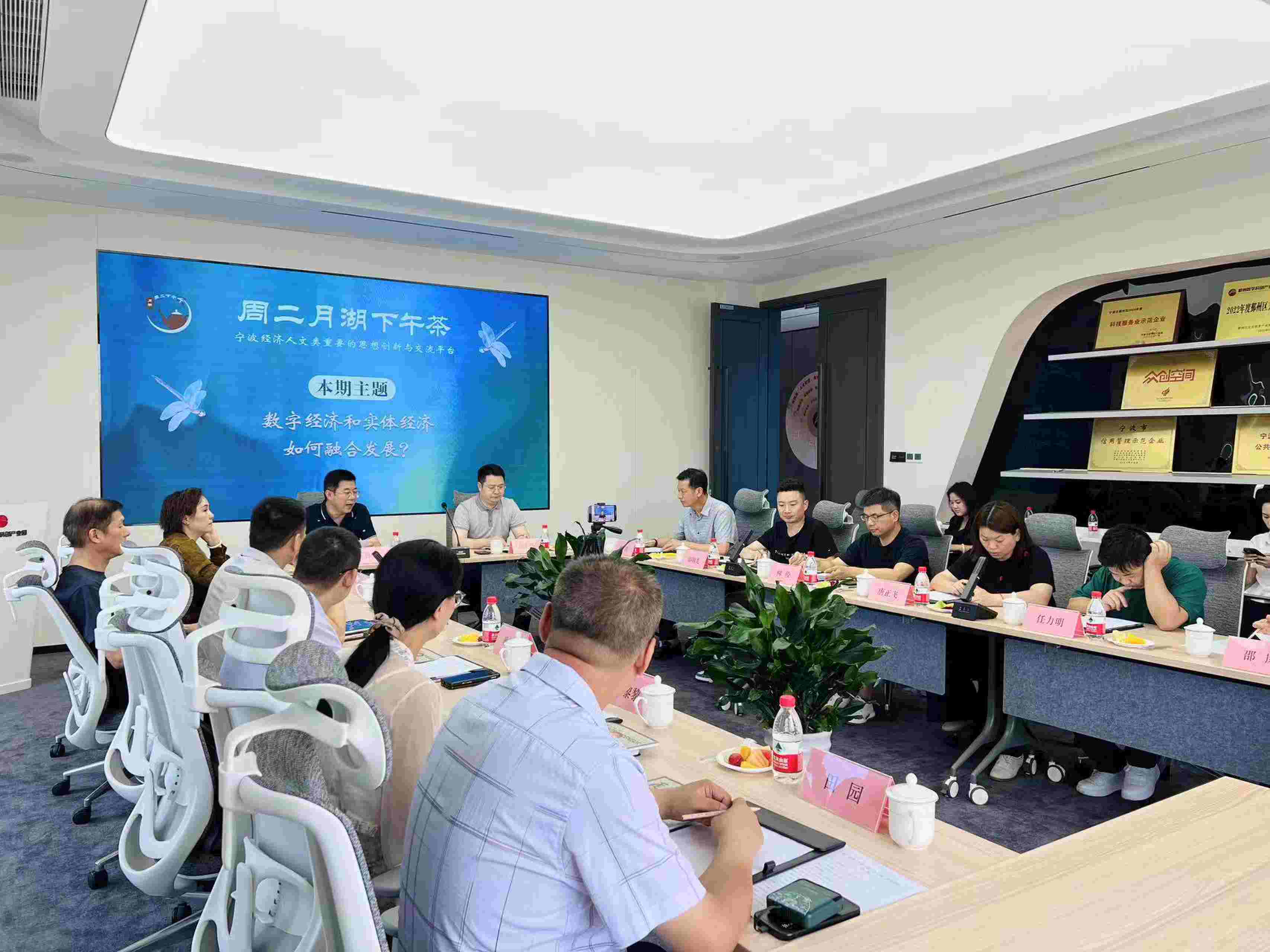 宁波市企业文化研究会举行沙龙活动