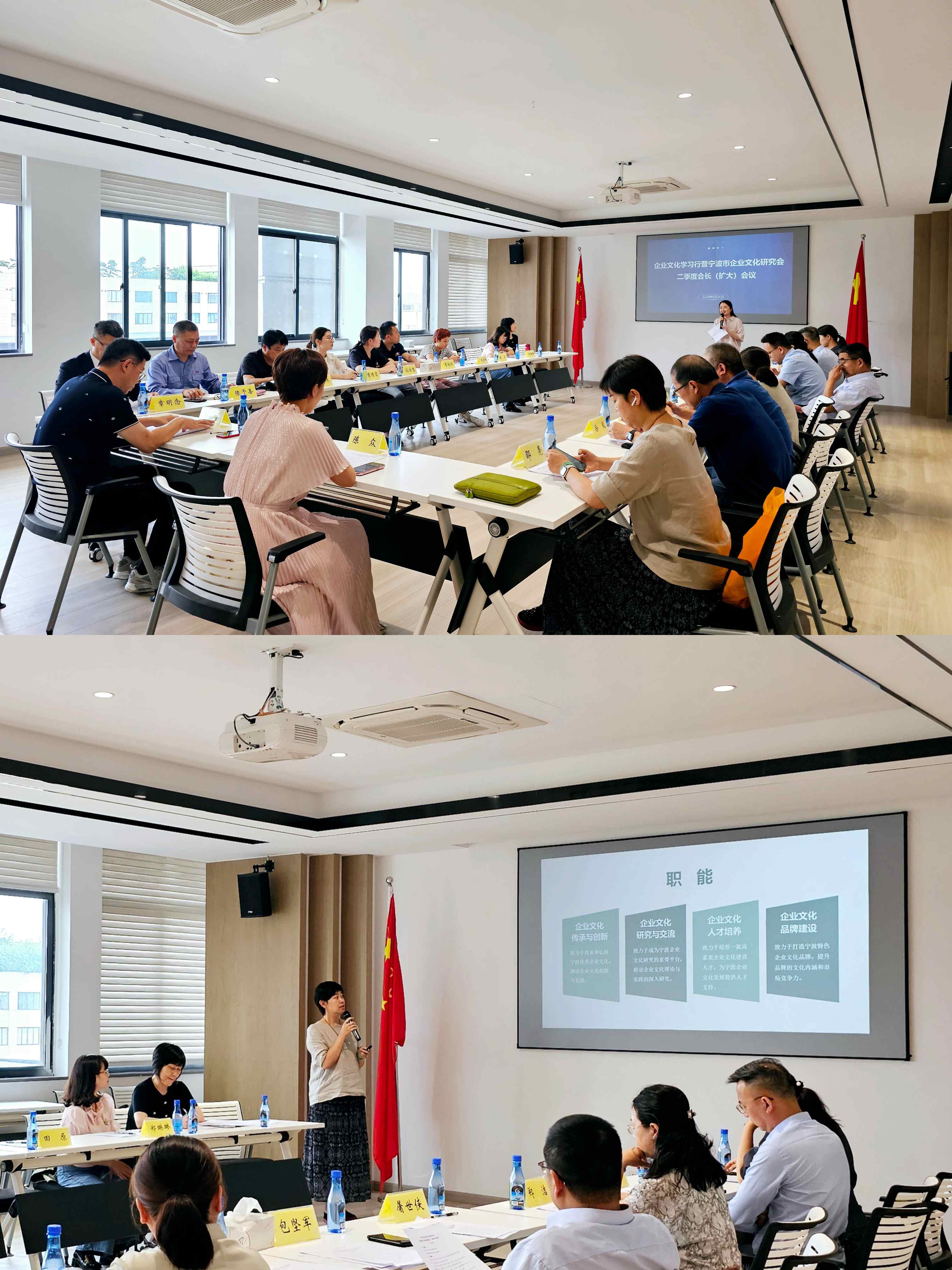 宁波市企业文化研究会顺利召开会长（扩大）会议