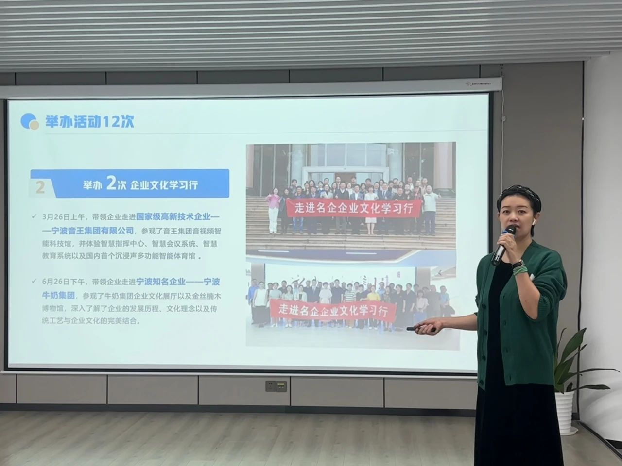 宁波市企业文化研究会三季度会长会议召开