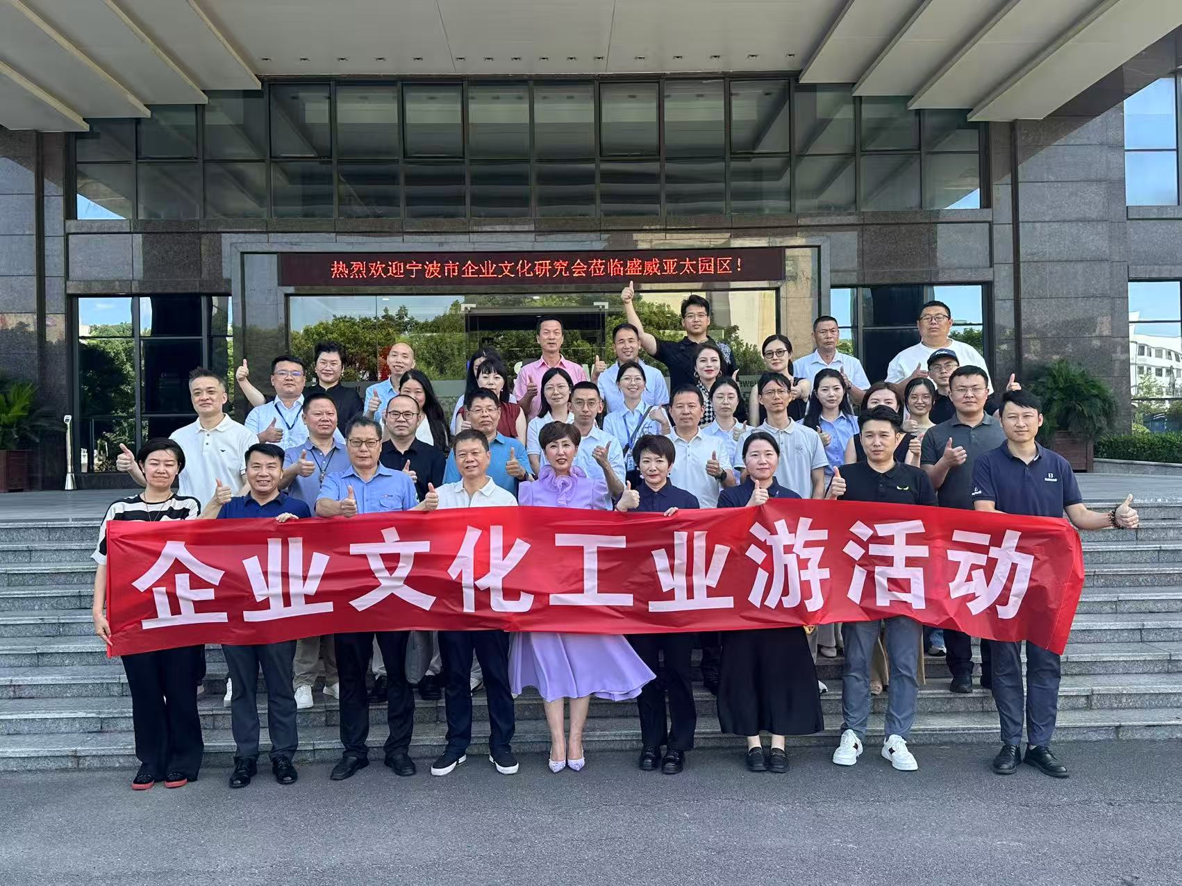 探源企业文化新动能，共启高质量发展新航程